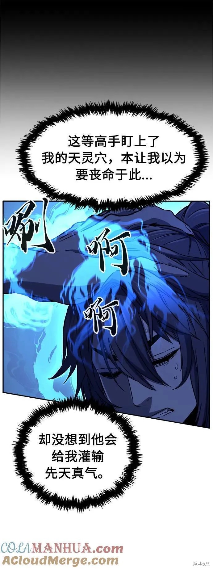 第50话 第9页