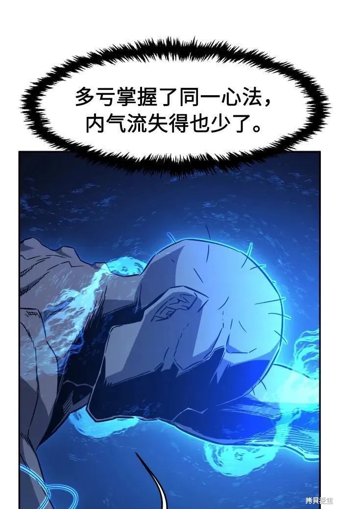 第50话 第12页