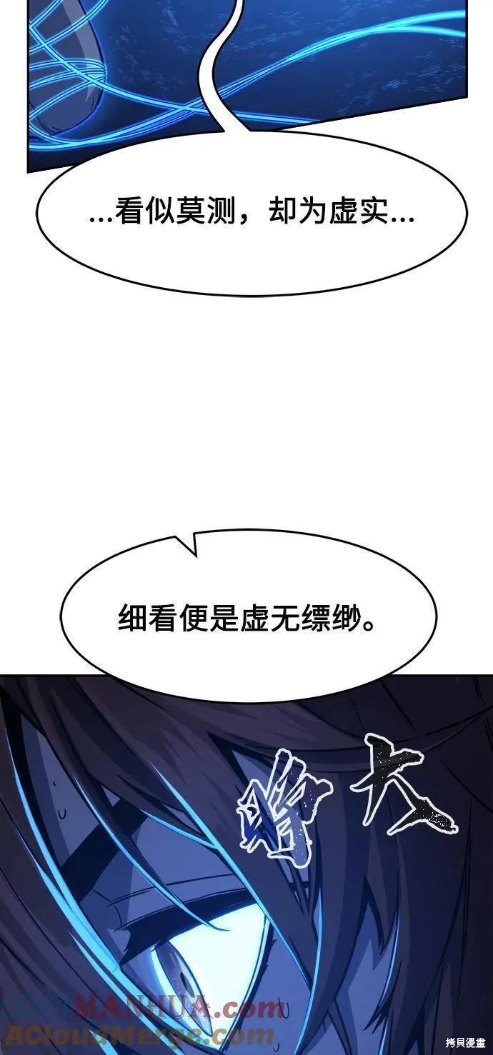 第50话 第13页