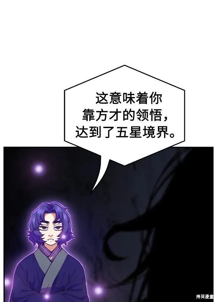 第50话 第16页