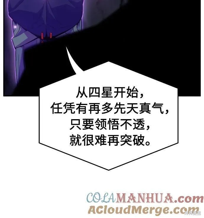 第50话 第17页