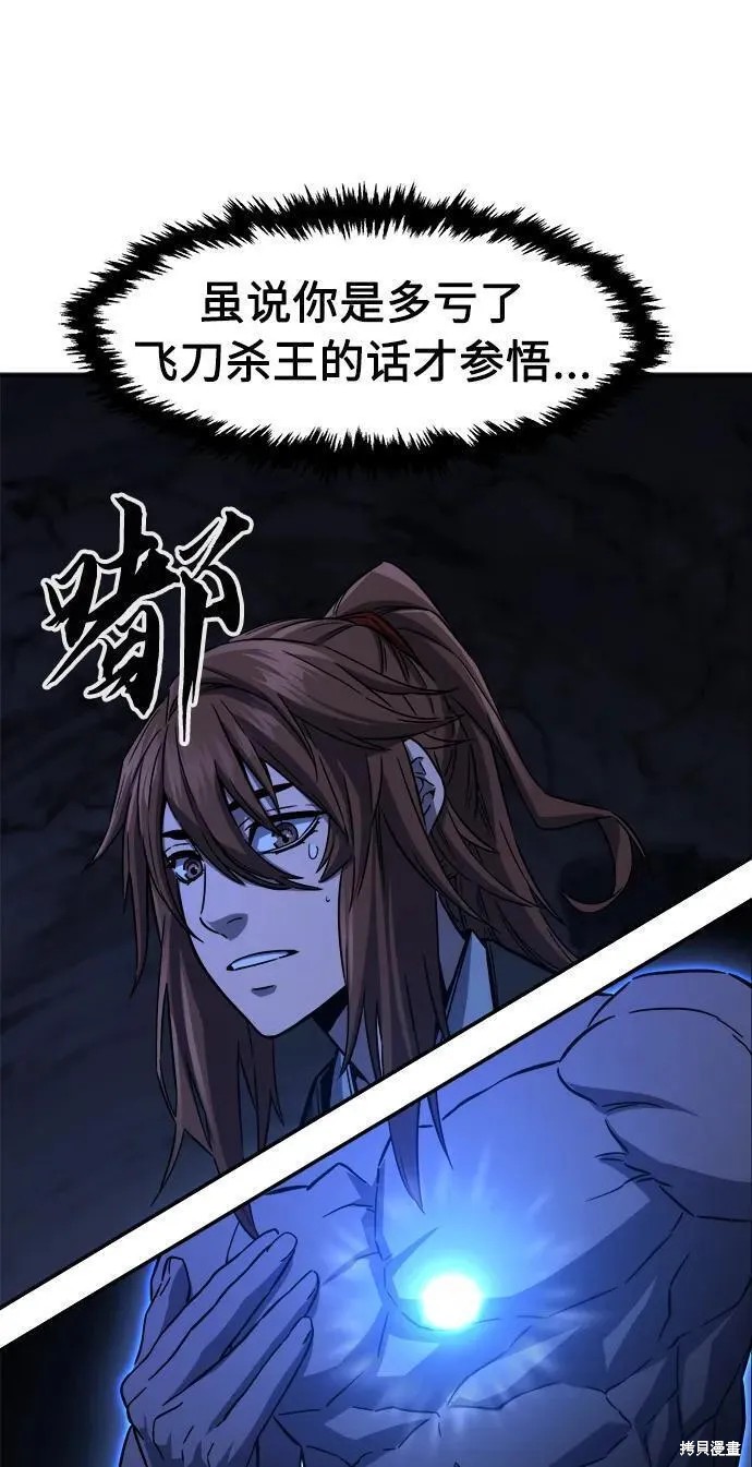 第50话 第18页