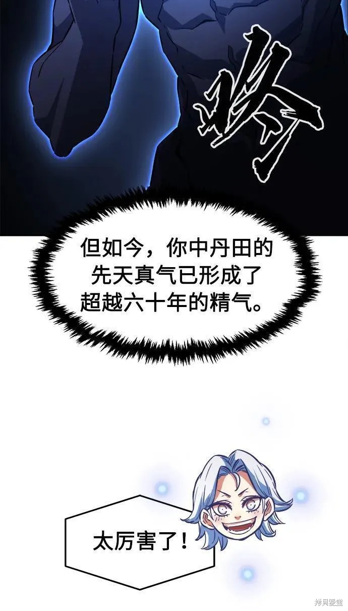 第50话 第19页