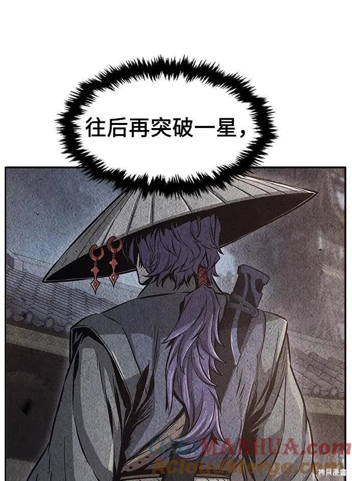 第50话 第21页
