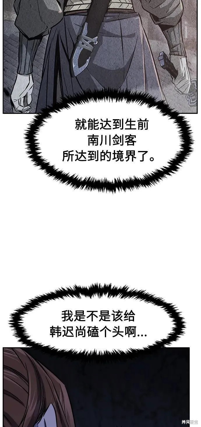 第50话 第22页