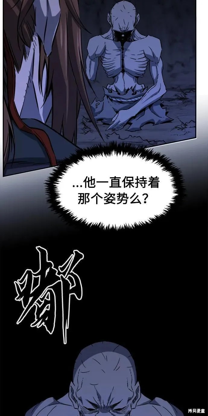 第50话 第23页