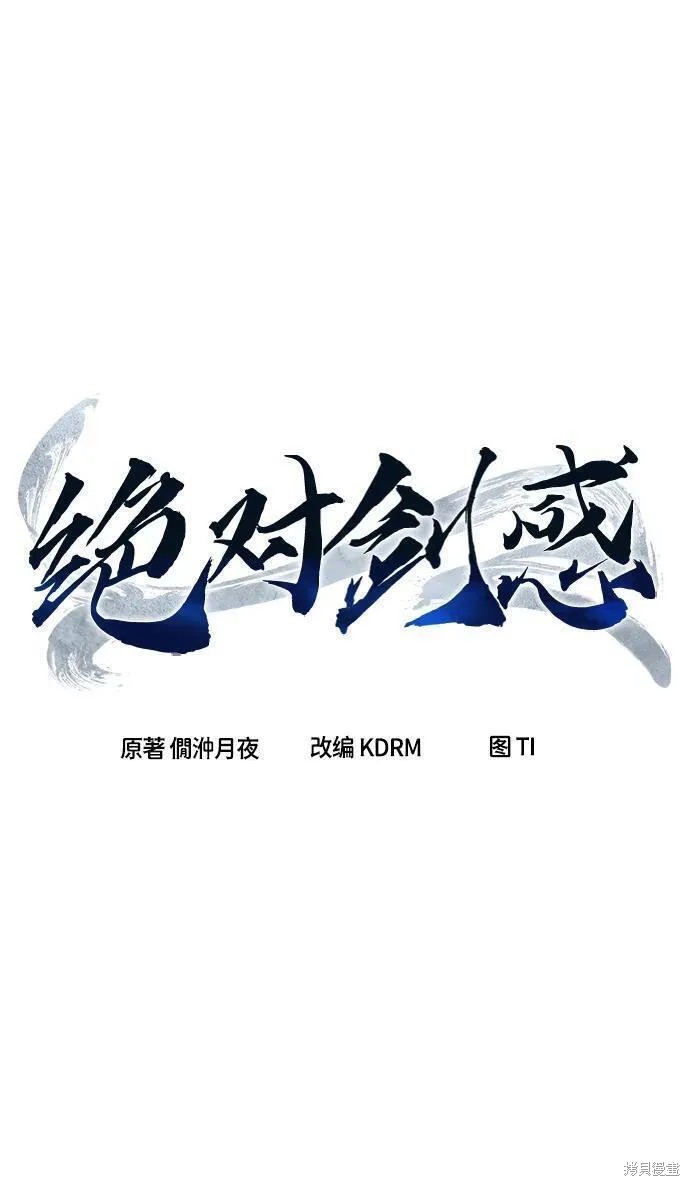 第50话 第27页