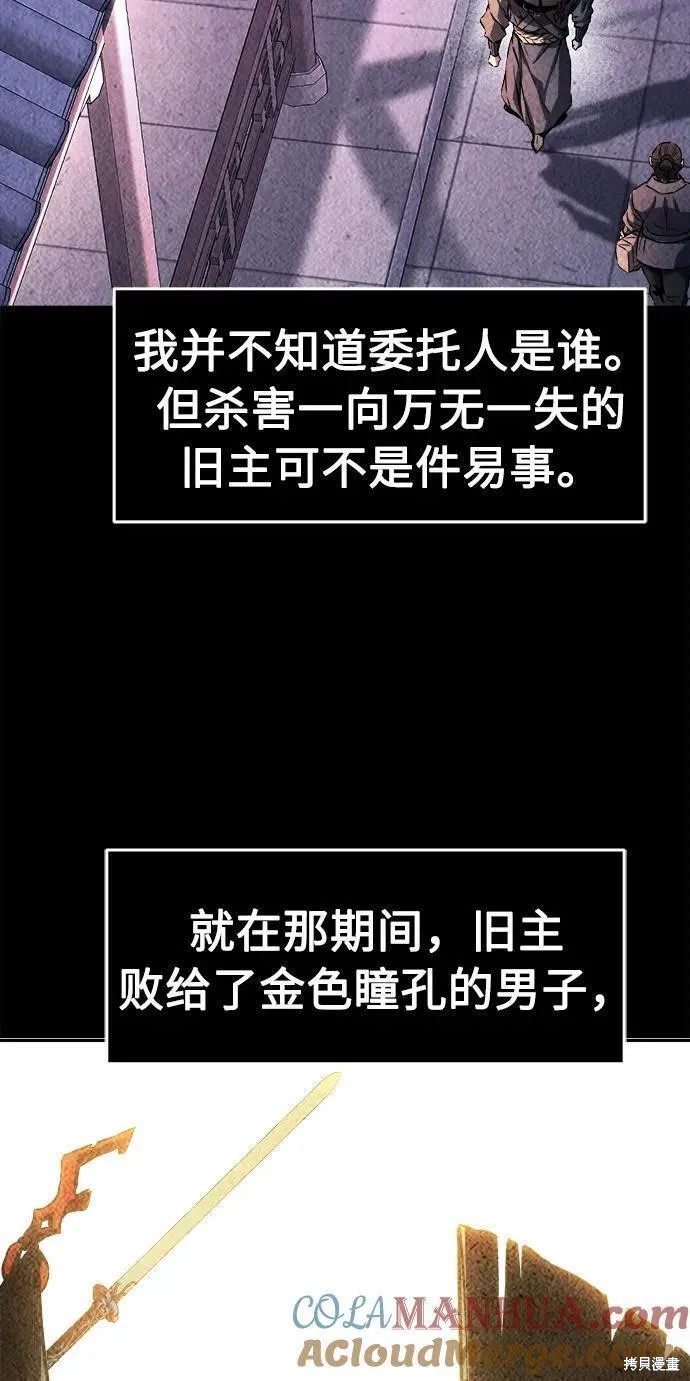 第50话 第29页