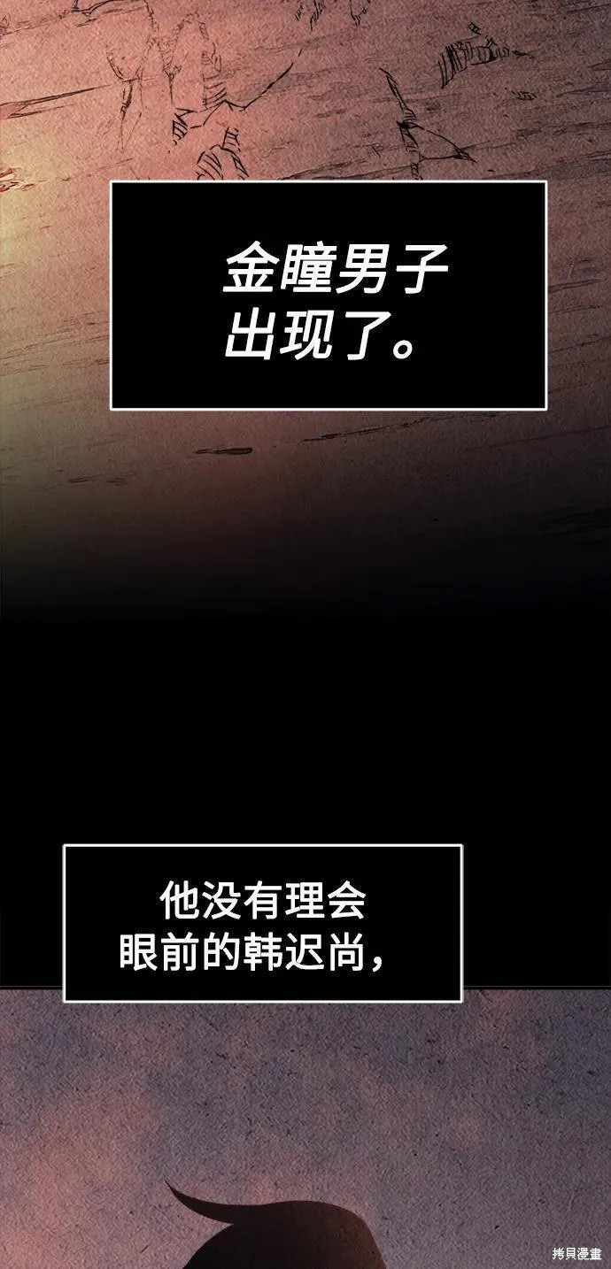 第50话 第38页