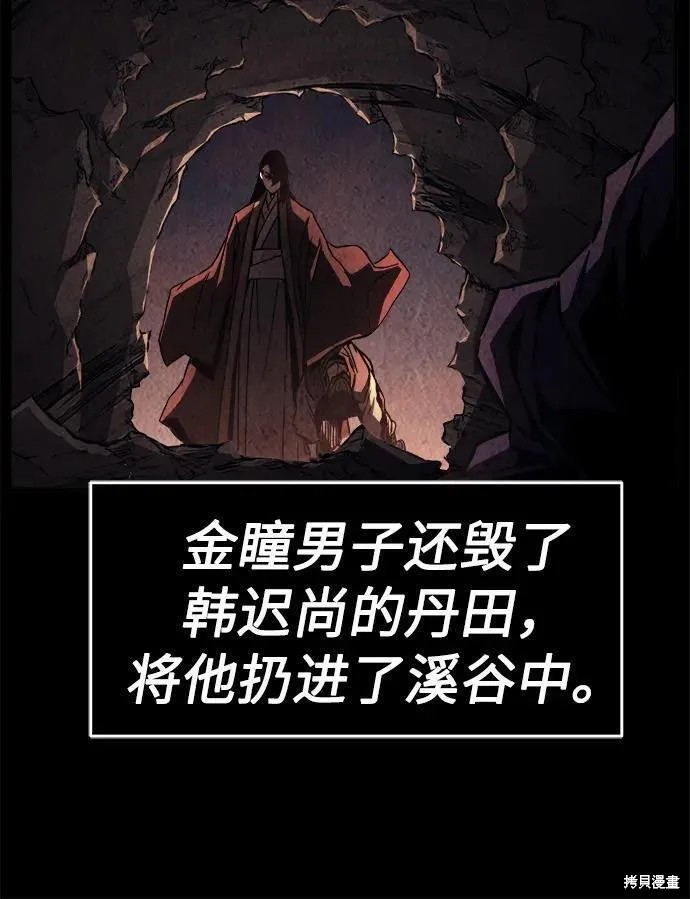 第50话 第43页