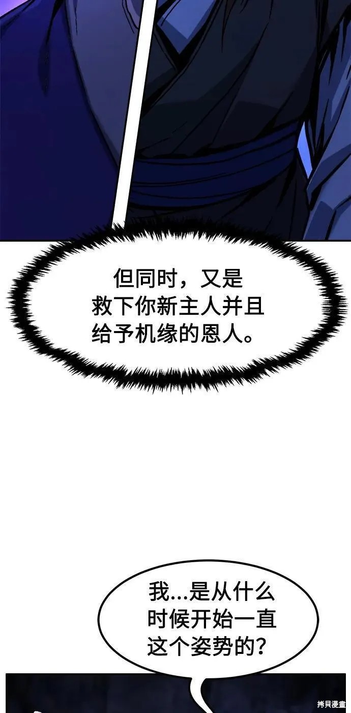 第50话 第50页