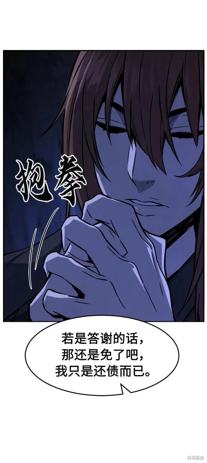 第50话 第52页