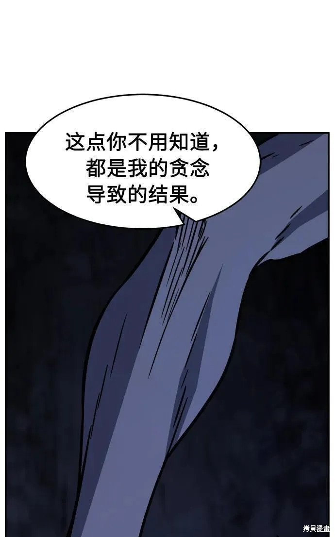 第50话 第54页