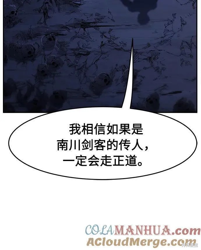 第50话 第57页