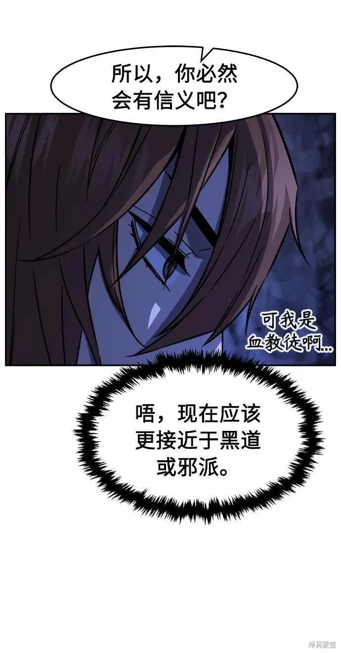 第50话 第58页