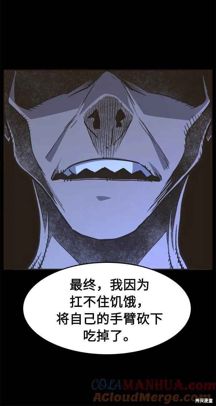 第50话 第61页