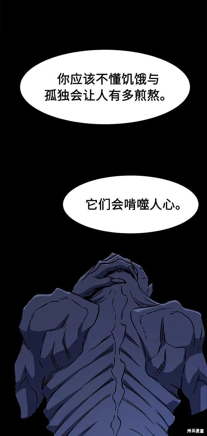 第50话 第62页