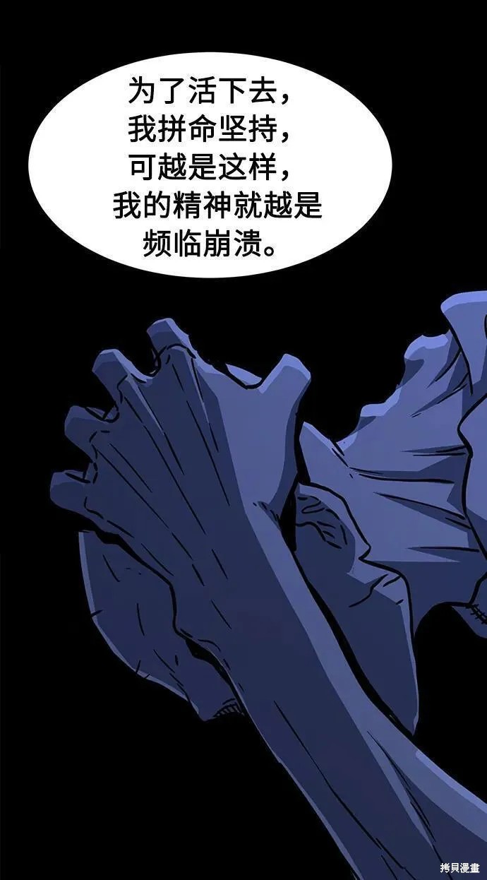 第50话 第64页