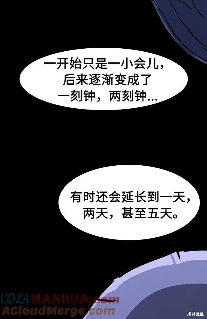 第50话 第65页