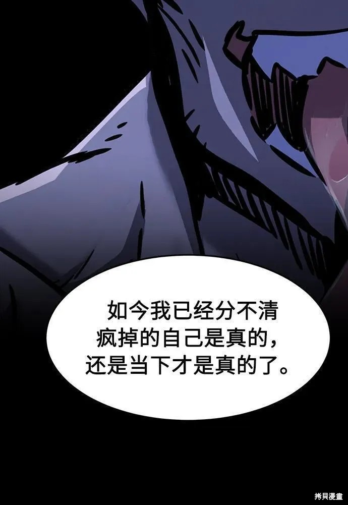 第50话 第67页