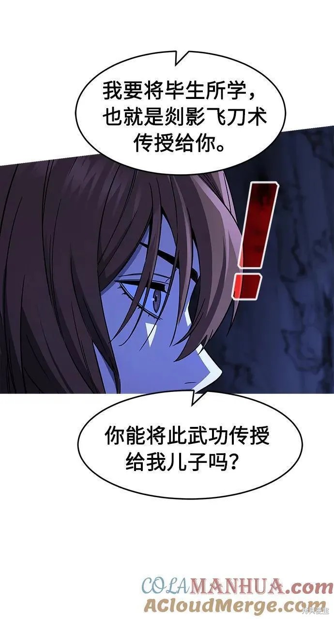 第50话 第69页
