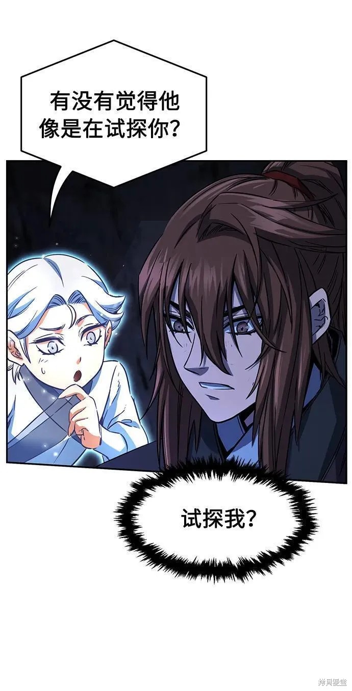 第50话 第70页