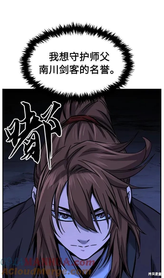 第50话 第73页
