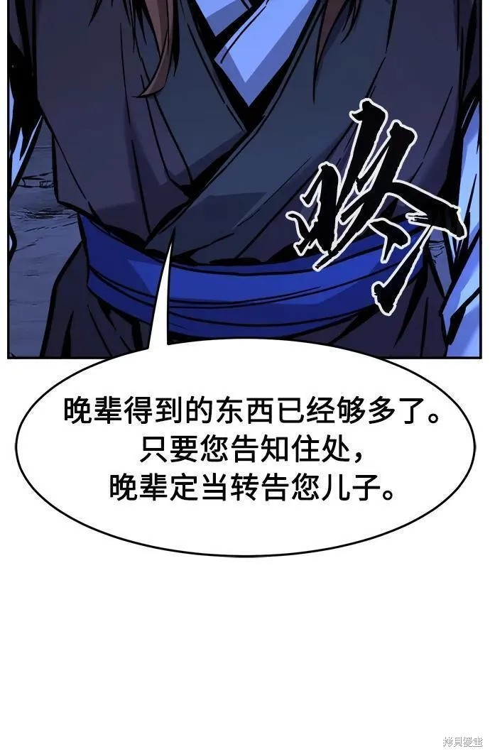 第50话 第74页