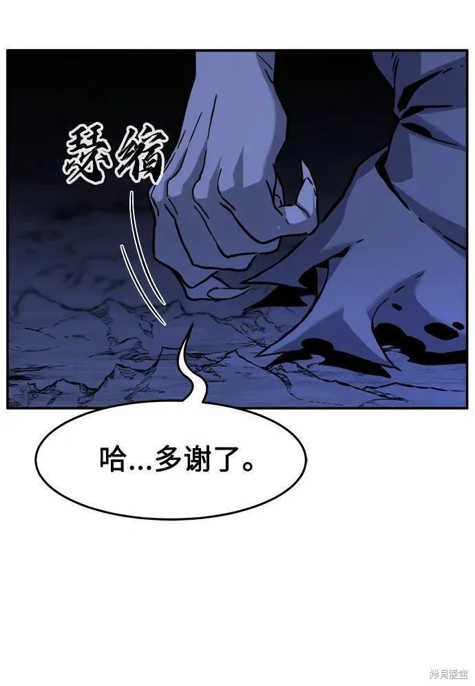 第50话 第75页