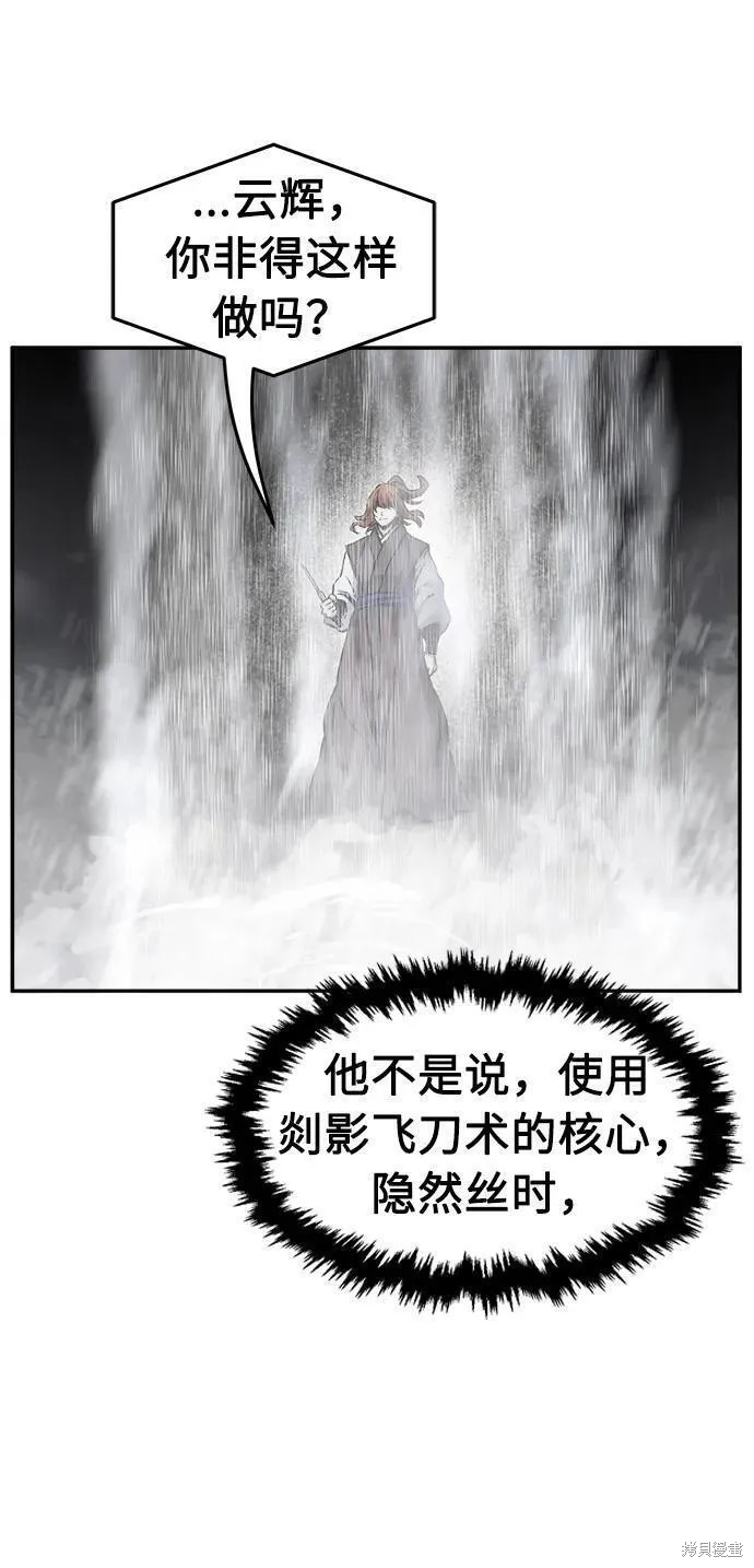 第50话 第78页