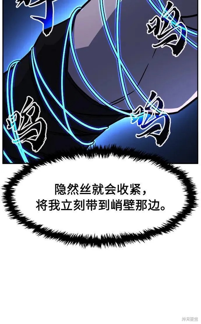 第50话 第84页