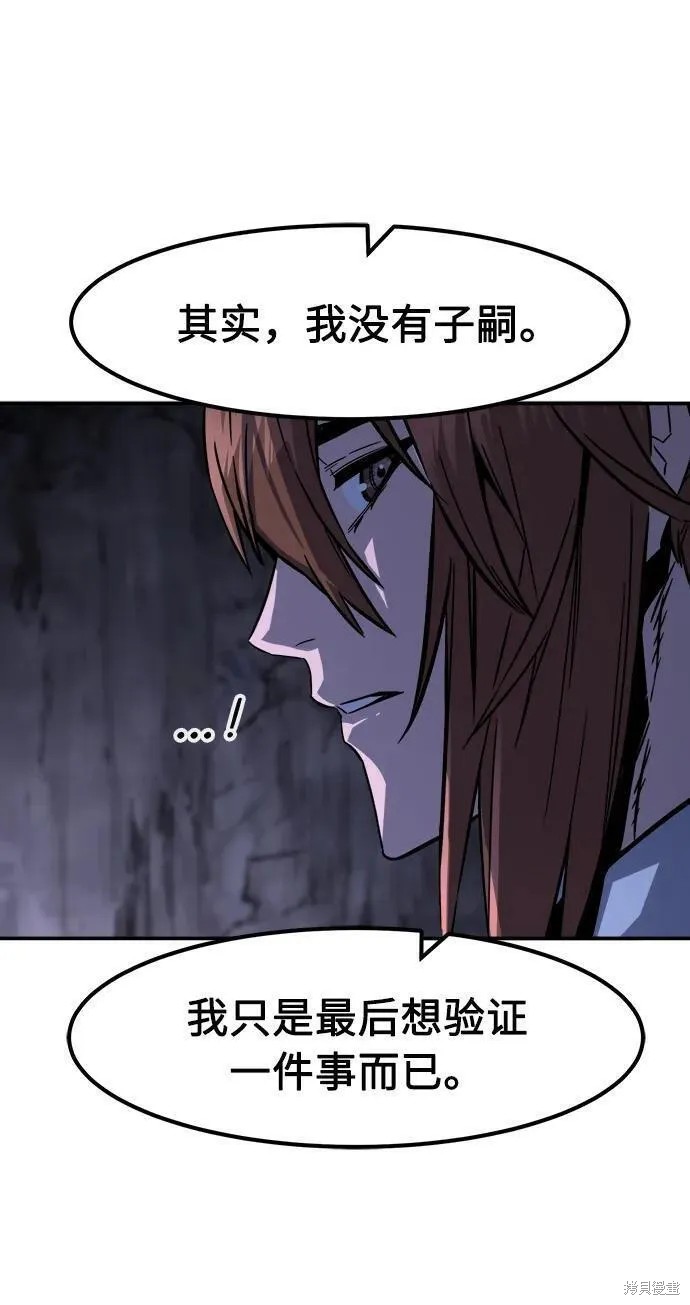 第50话 第86页