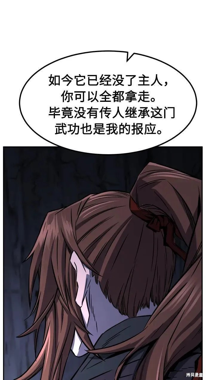 第50话 第87页