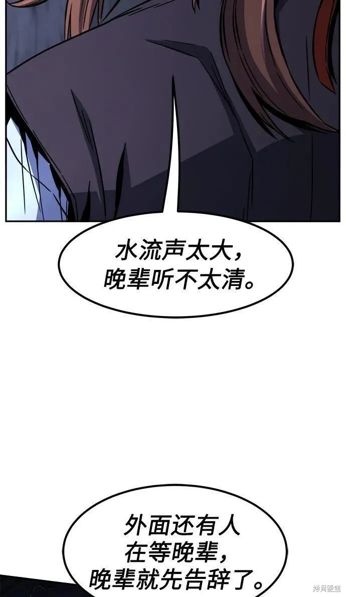第50话 第88页