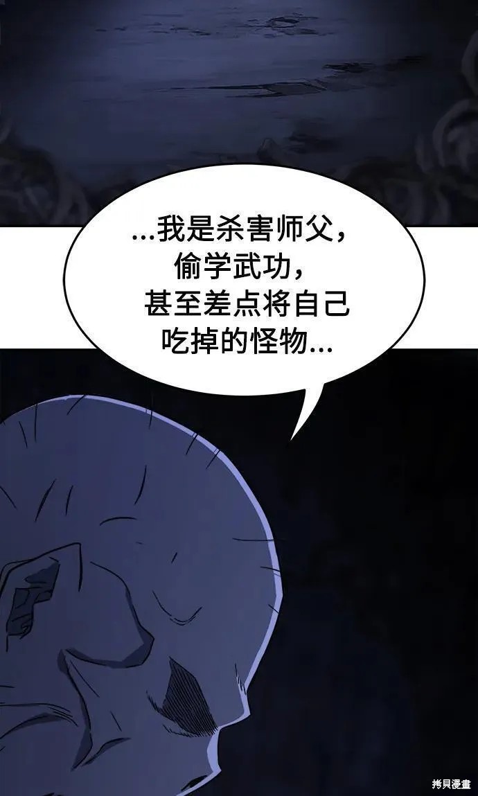 第50话 第91页