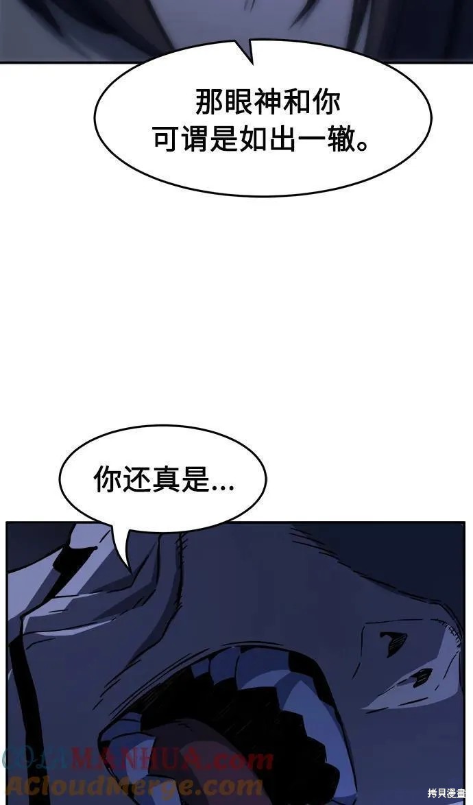 第50话 第93页
