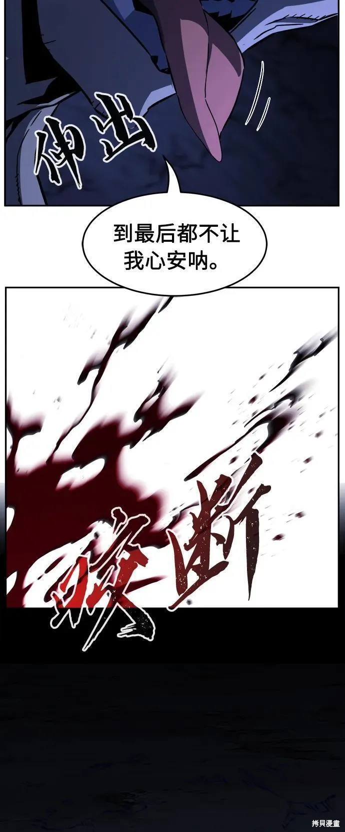 第50话 第94页