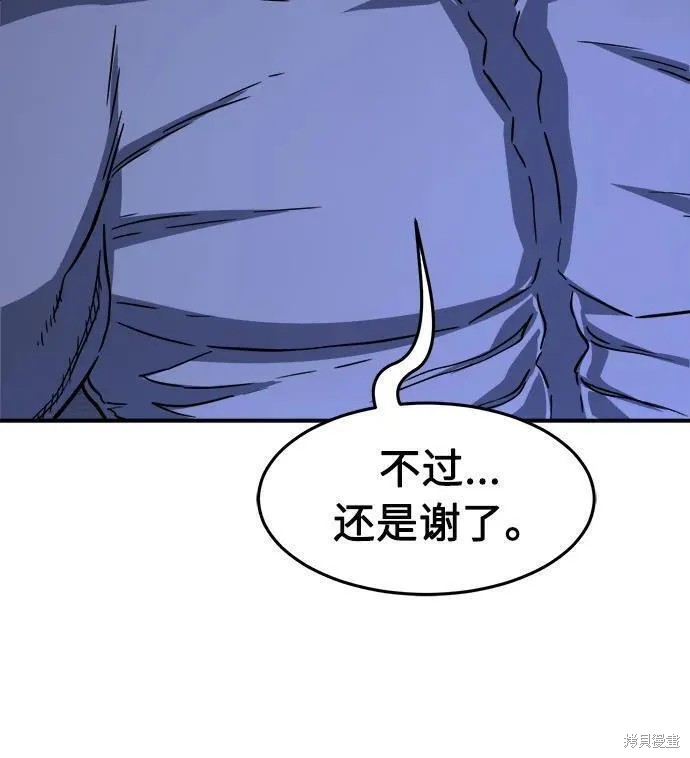 第50话 第96页