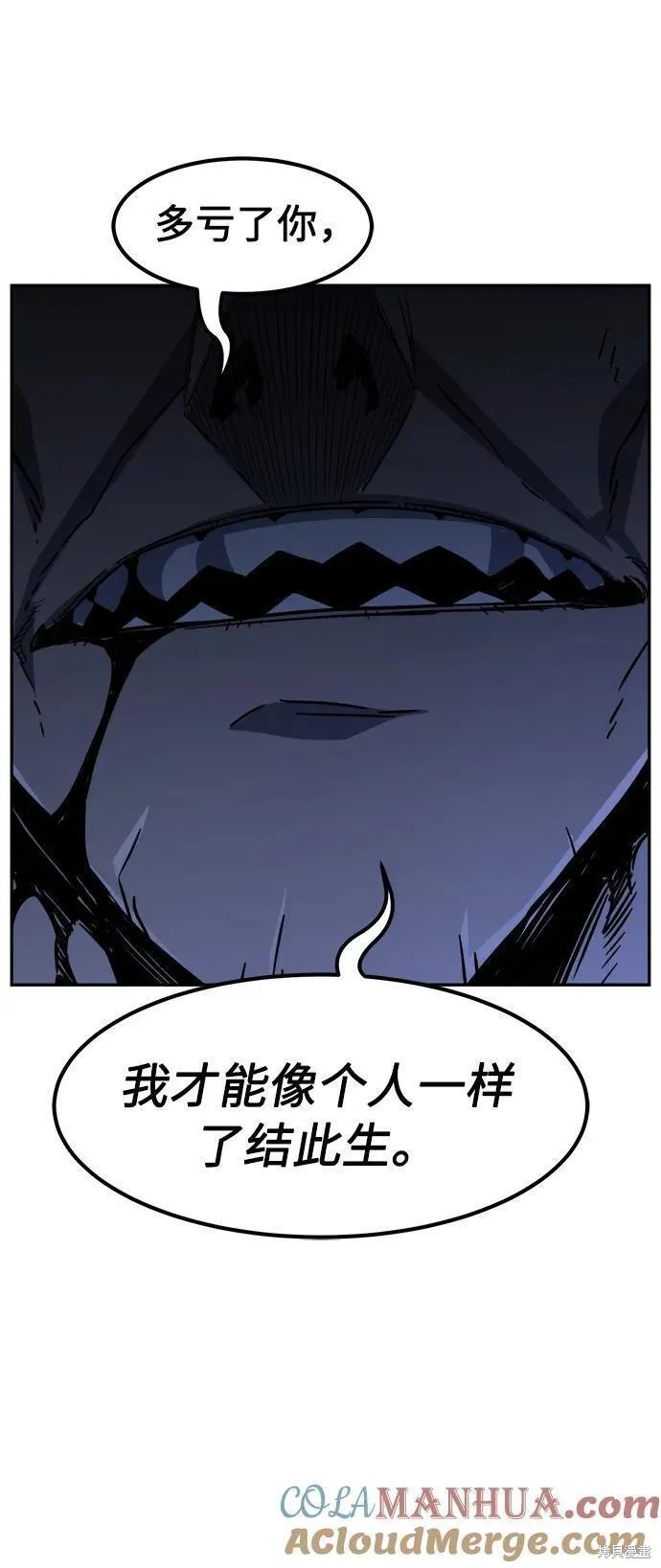 第50话 第97页