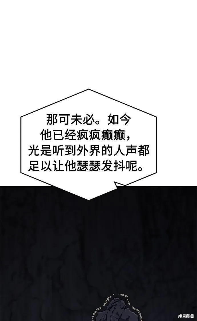 第50话 第100页