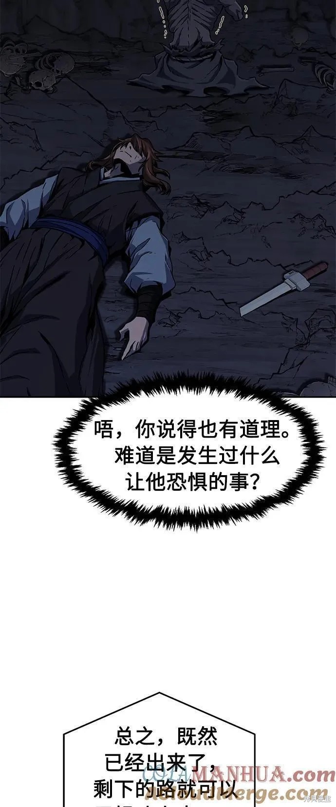 第50话 第101页