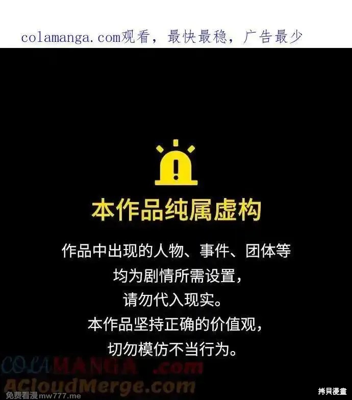 第109话 第1页