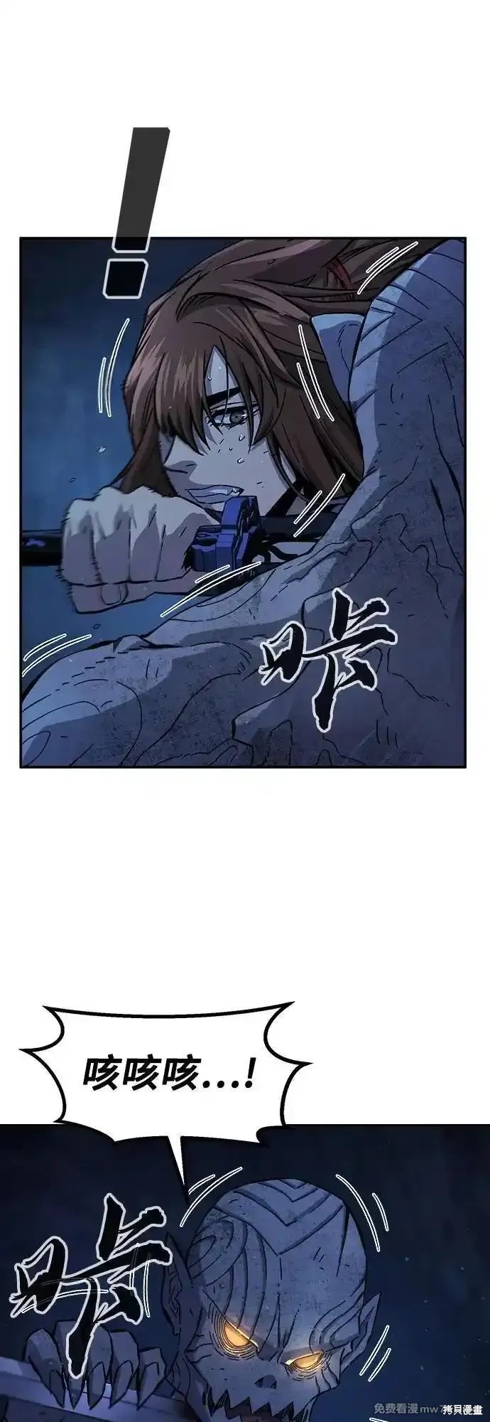 第109话 第2页