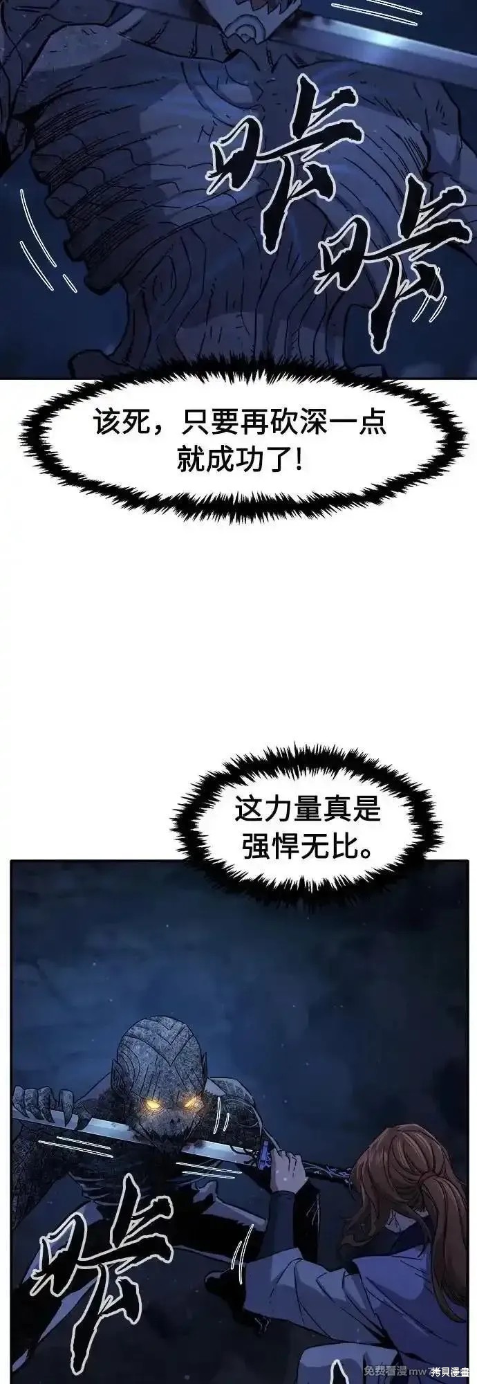 第109话 第3页