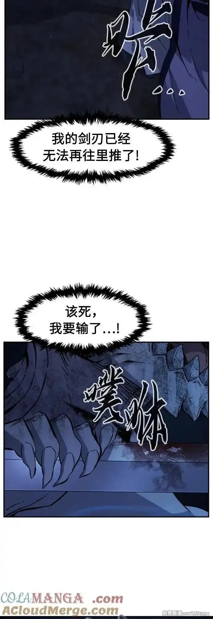 第109话 第4页