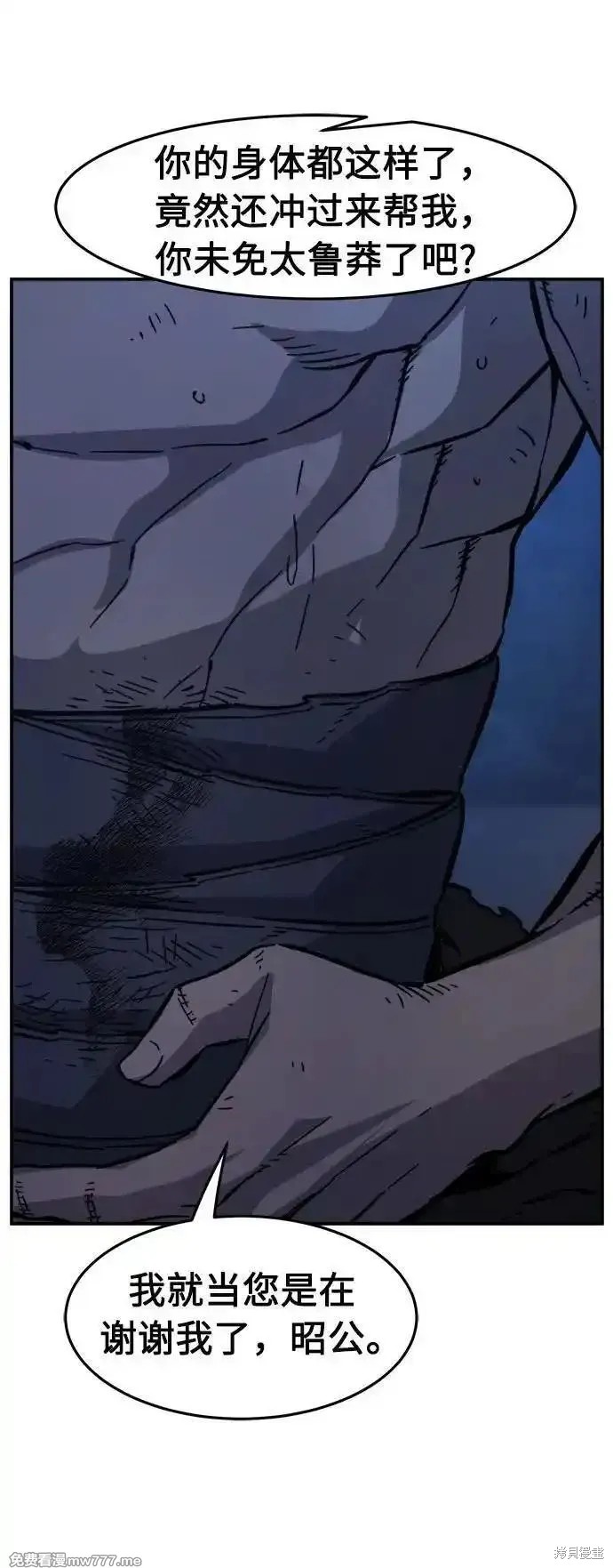 第109话 第6页