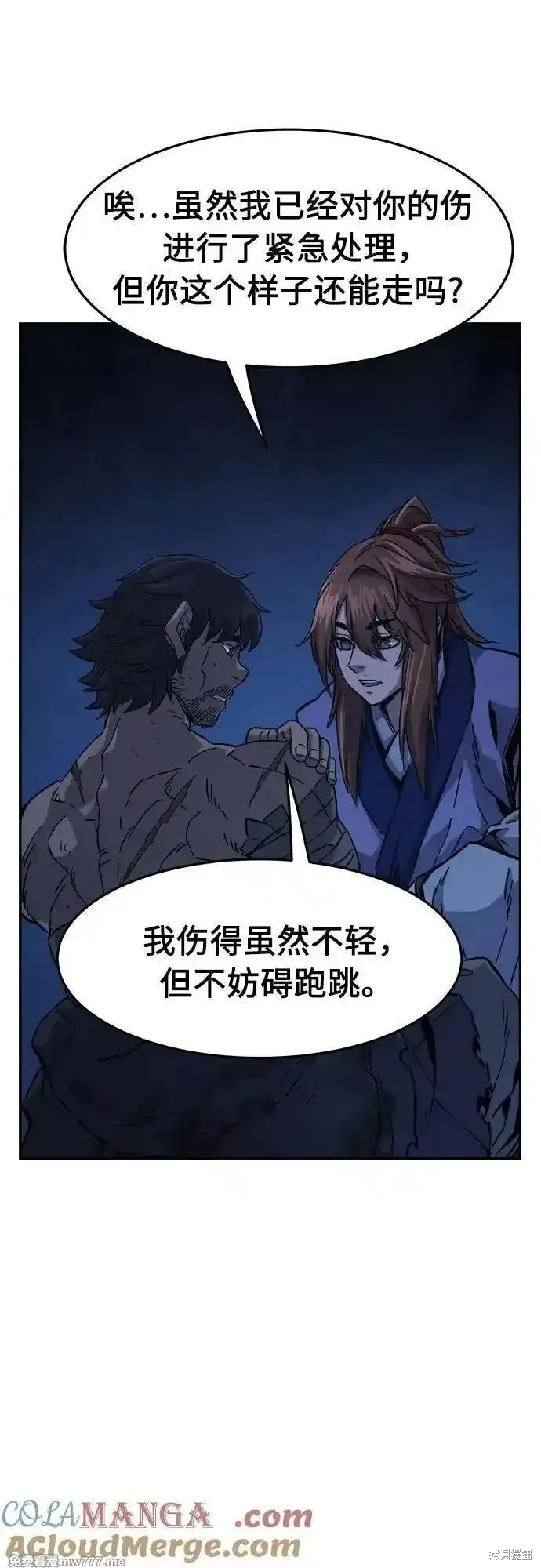 第109话 第7页