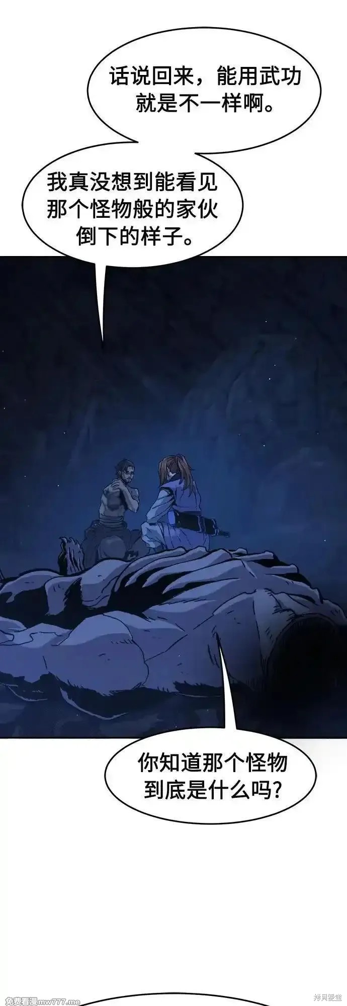 第109话 第8页