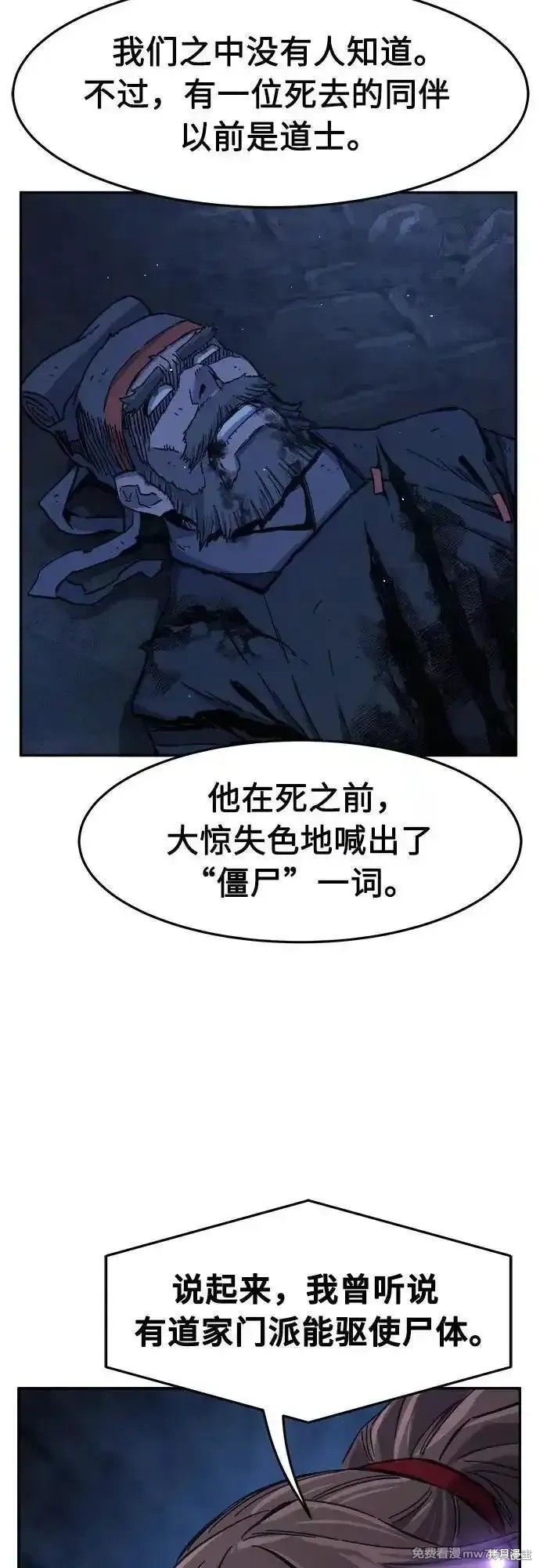 第109话 第9页