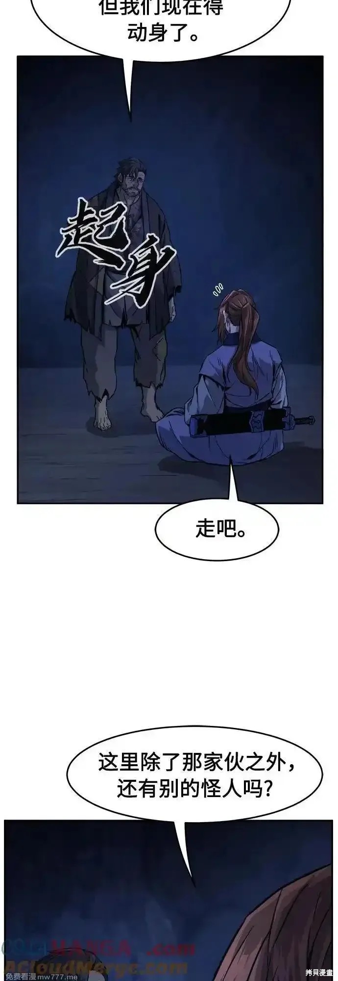 第109话 第16页